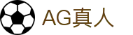 AG真人-官方平台